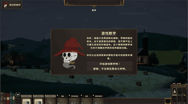 游戏攻略配图7