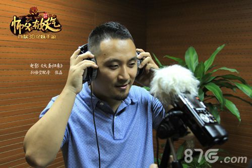 师父有妖气张磊配音