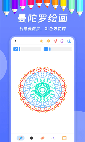 软件功能配图1