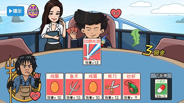 怎么玩配图4