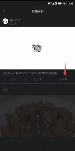 秒懂百科5