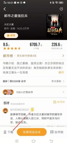 爱看书怎么下载小说2