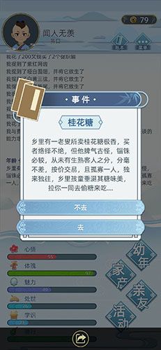 古代人生图片3