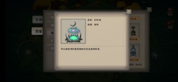 新手攻略配图5