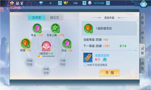 战力快速提升攻略配图4