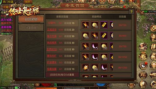传世复古版2
