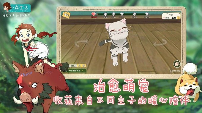 首席种田人辣目洋子入驻《小森生活》,开启田园风治愈系新生活 首席种田人辣目洋子入驻《小森生活》,开启田园风治愈系新生活