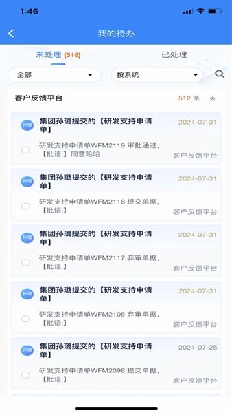 软件使用配图1