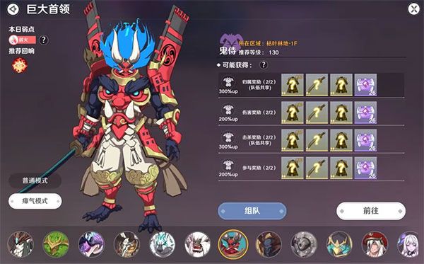 装备养成攻略配图2