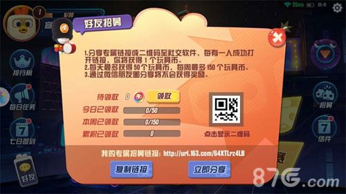 玩具大乱斗6