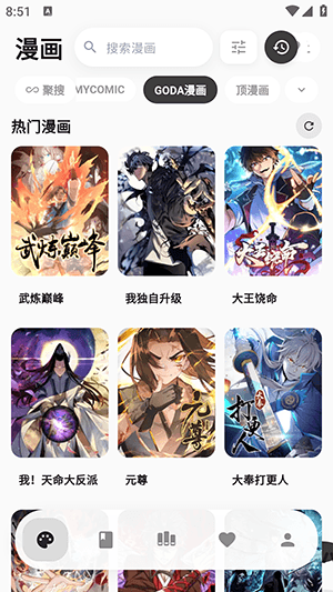 Cmbok如何下载漫画配图1