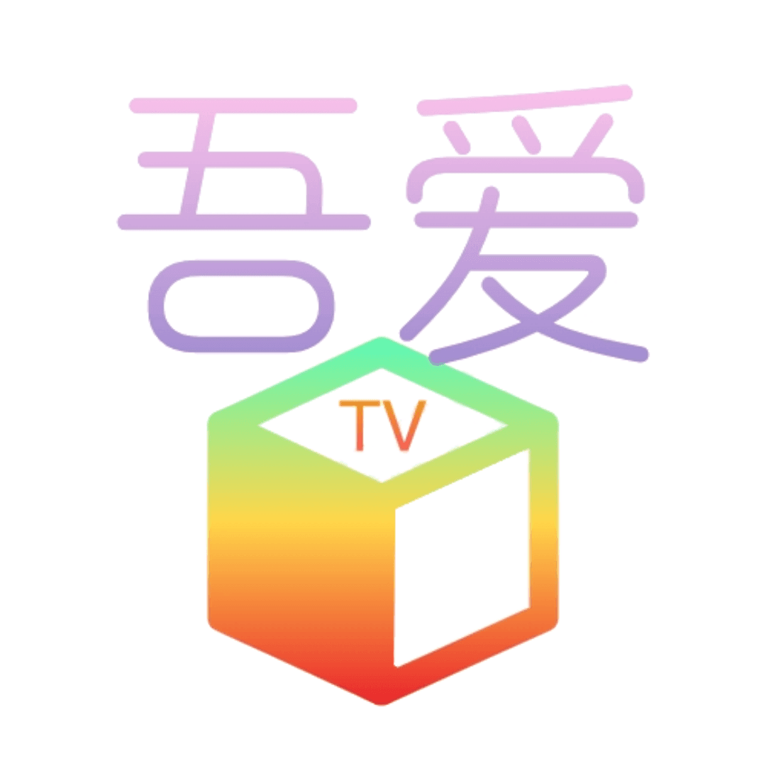 吾爱TV电视版本下载_吾爱TVBOX影视仓下载 v5.0.28.1.1最新版