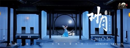 胡彦斌X《秦时明月世界》手游 再作新主题曲《对月》首发! 胡彦斌X《秦时明月世界》手游 再作新主题曲《对月》首发!