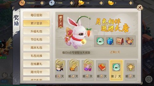 火王7