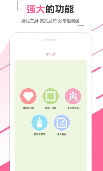 优庆网客户端最新版本宣传图