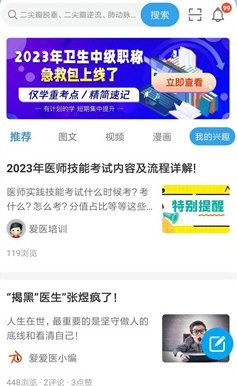 诊疗助手3