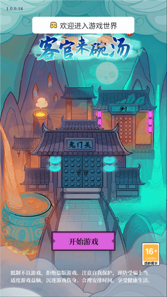 新手教程配图1
