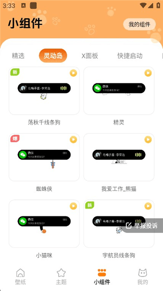 下载组件方法配图3