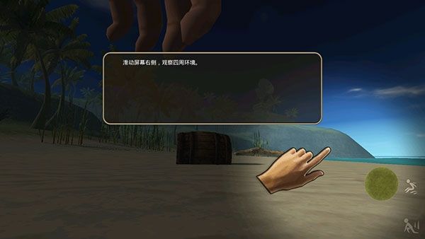 幸存者冒险生存岛游戏攻略配图1