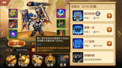 雷鸣三国游戏截图3