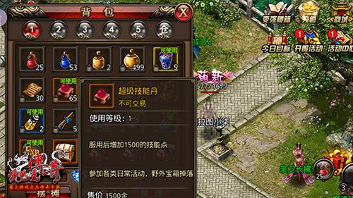 沙巴克传奇4