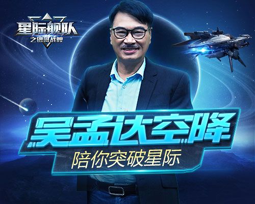 星际舰队