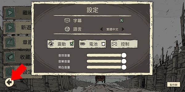 怎么弄设置中文配图3