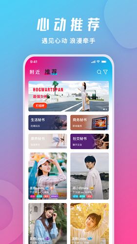 潮玩派app