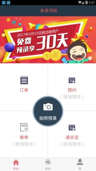 软件亮点配图1