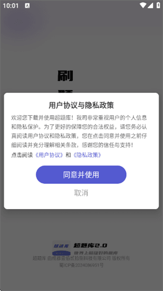 初级会计超题库APP怎么使用配图1