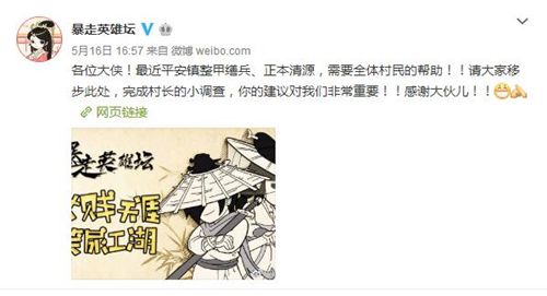 暴走英雄坛