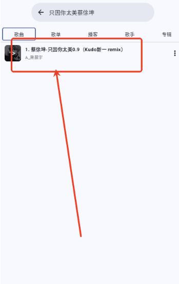 怎么搜索音乐配图3