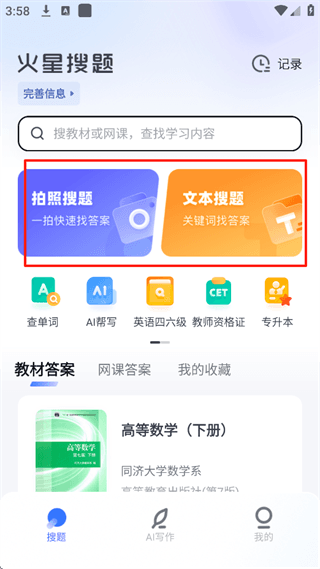 软件使用配图2