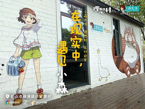 小森生活4