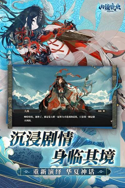 山海镜花2