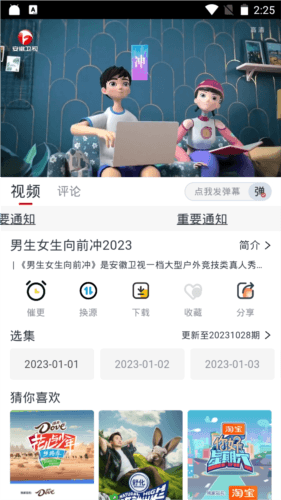 小老虎影视app优势