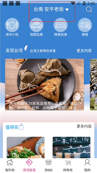 使用指南配图2