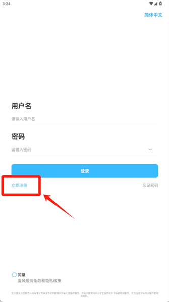 唐风课堂app怎么注册配图1