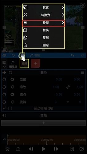 NodeVideo光流5.0最新破解版如何补帧12