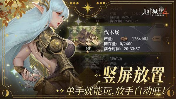 游戏特色配图1