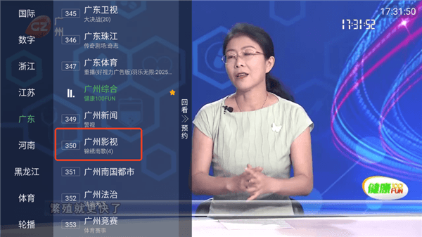 怎么收藏频道配图1