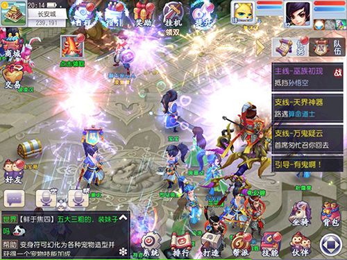 仙灵外传江湖路远,何不结伴同行?