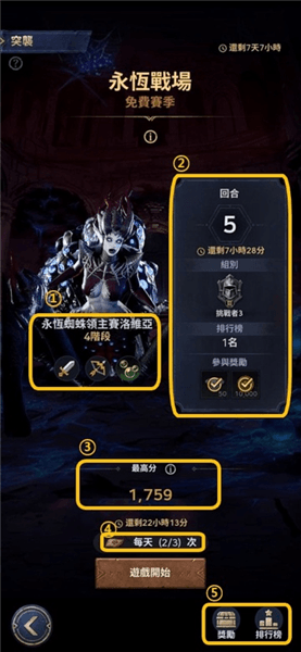 新手攻略配图2