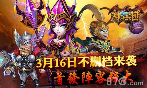神之兵团不删档测试