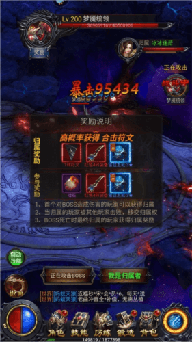 热血沙城秘境BOSS3
