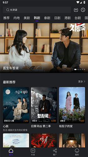 巨蟹视频免费版软件优势