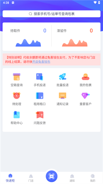 软件使用配图1