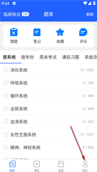 收藏教程配图1