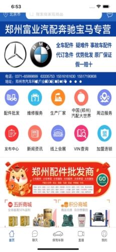 保驾护航app宣传图