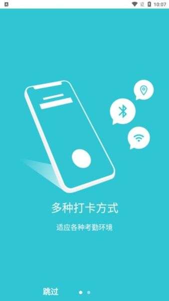 劳动力管理云4